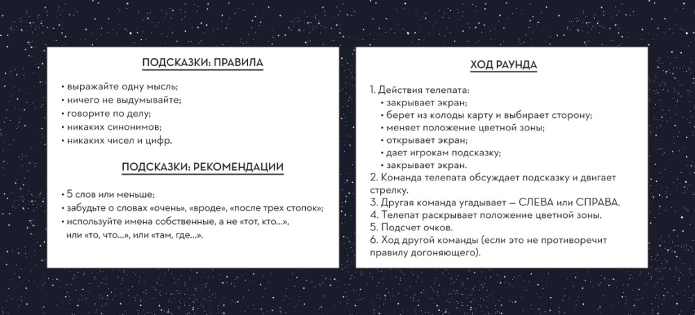 Настольная игра - Длина волны